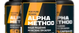 Alpha Method (Альфа-метод)